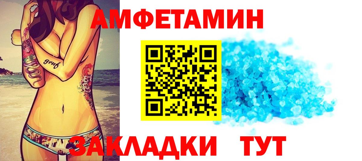 Заречный  АМФ Premium  Амфетамин  Вход с VPN 