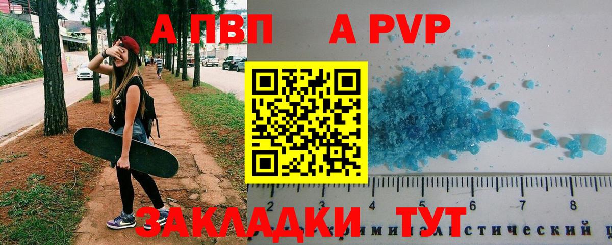 Alpha PVP VHQ Заречный
