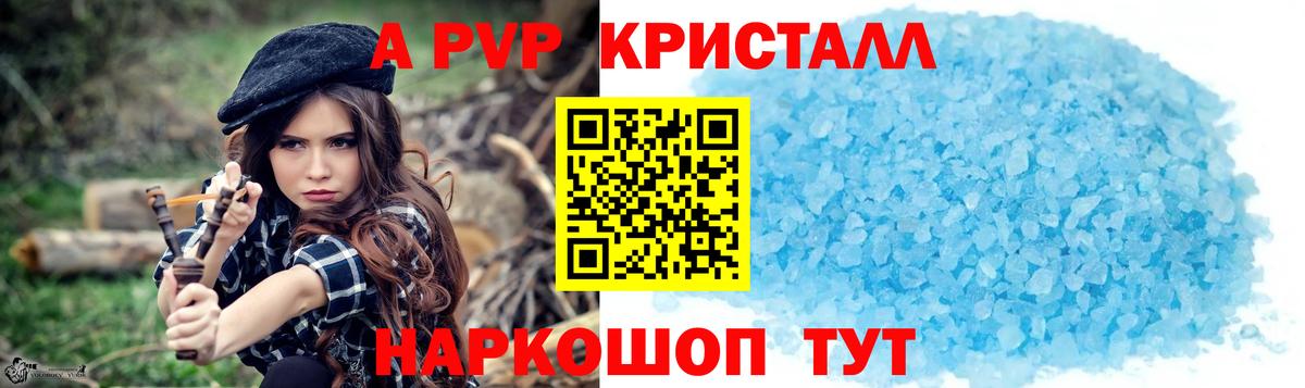 A-PVP мука  APVP Соль  Заречный  Вход с VPN 