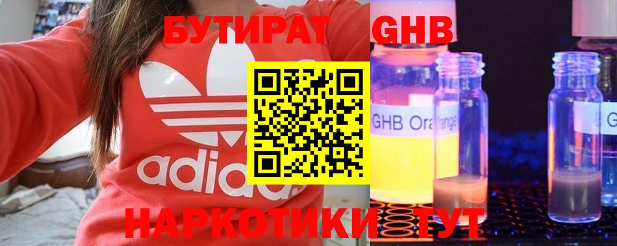 БУТИРАТ буратино Заречный