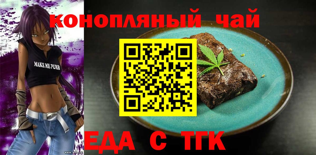 Canna-Cookies конопля Заречный