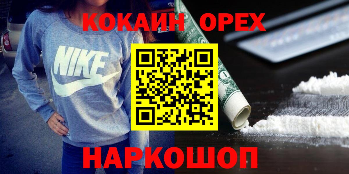 КОКАИН Перу  COCAIN Columbia  Вход с VPN  Заречный 