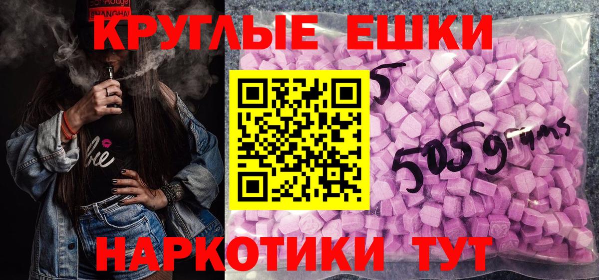 ЭКСТАЗИ 99%  ЭКСТАЗИ mix  цена наркотик  ЭКСТАЗИ  Заречный  Вход с VPN 