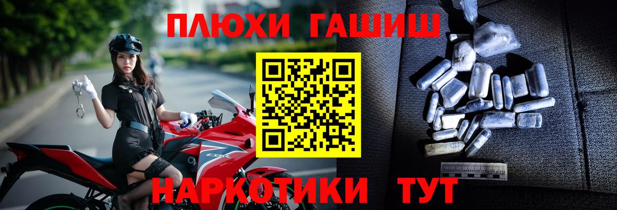 ГАШИШ  ГАШИШ убойный  Вход с VPN  Гашиш hashish  Заречный 