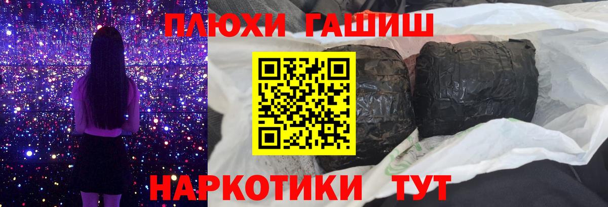 Гашиш Premium Заречный