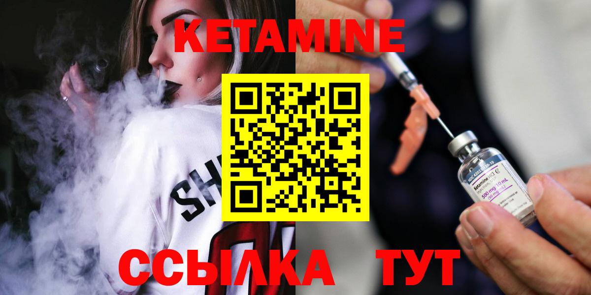 Заречный  КЕТАМИН ketamine  Вход с VPN 