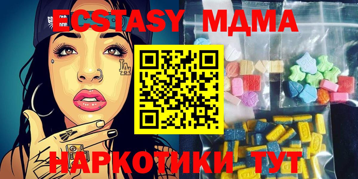 MDMA VHQ  Вход с VPN  МДМА  MDMA Molly  Заречный 