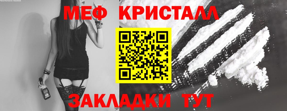 Мефедрон мука Заречный