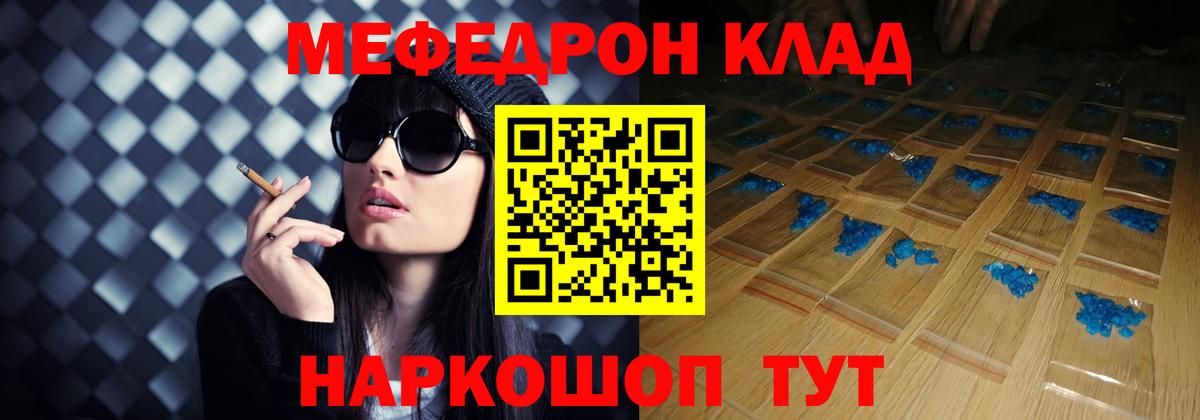 Меф мяу мяу  МЕФ  Мефедрон кристаллы  Заречный  Вход с VPN 
