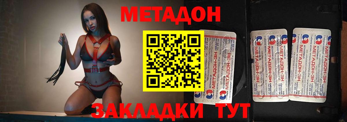 Метадон VHQ  Метадон белоснежный  Заречный  Вход с VPN 