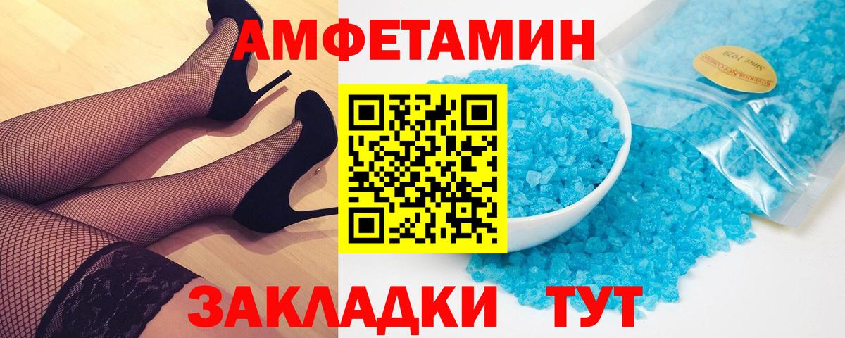 МЕТАМФЕТАМИН Methamphetamine Заречный