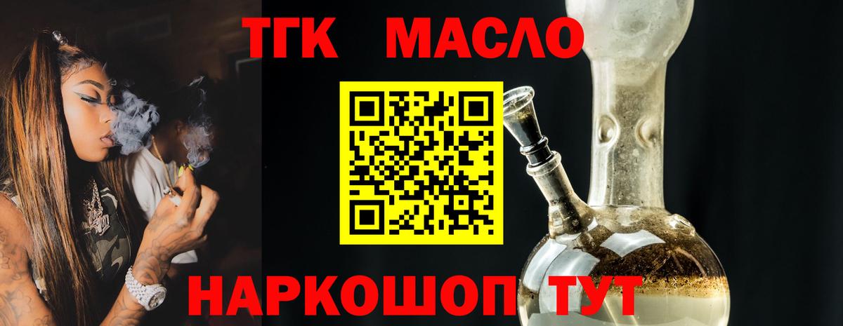Заречный  Дистиллят ТГК THC oil  Дистиллят ТГК вейп  Вход с VPN 