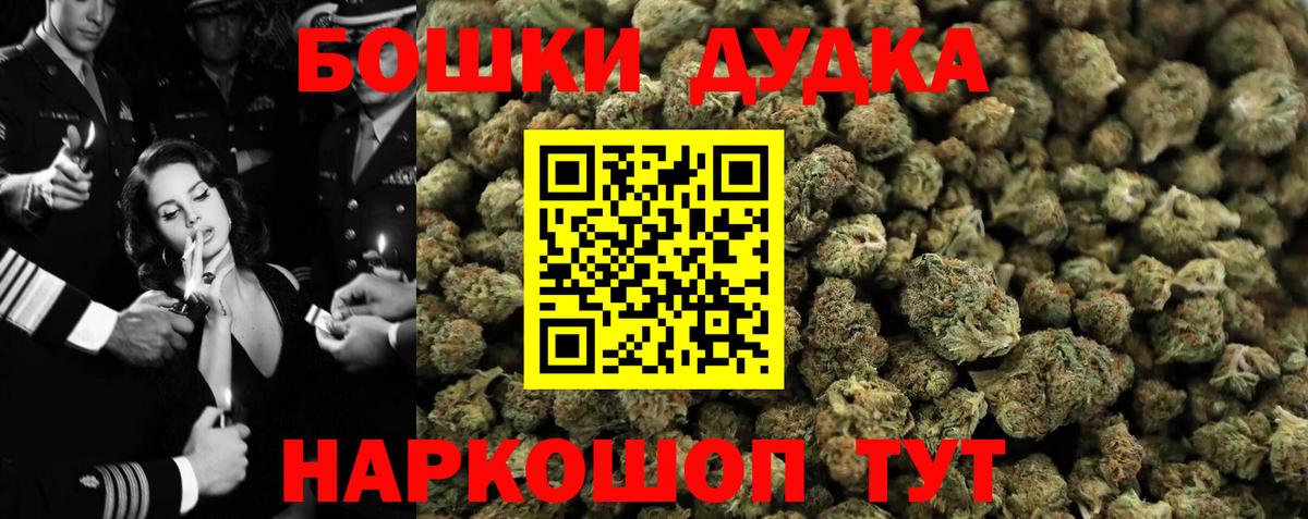 Бошки марихуана конопля Заречный