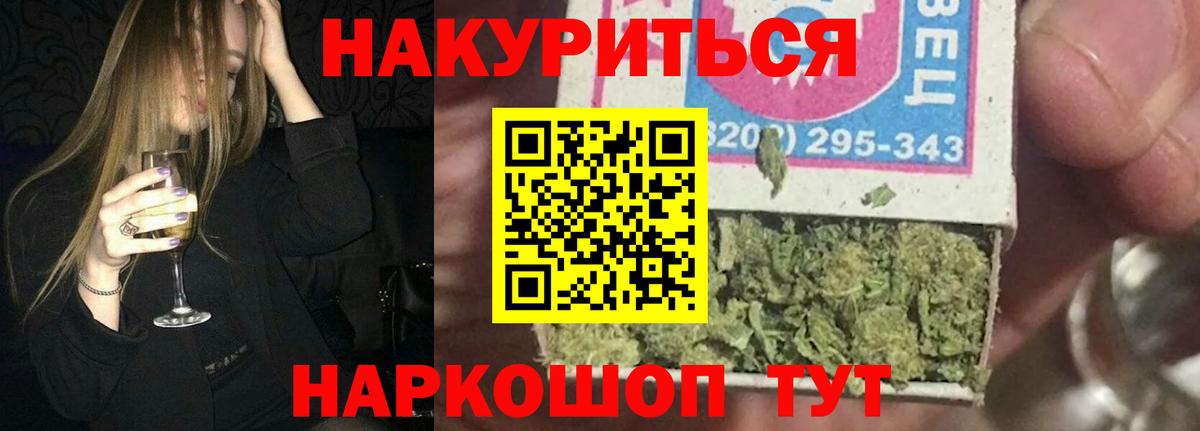 Канабис OG Kush  МАРИХУАНА THC 21%  Заречный  Вход с VPN  Марихуана индика 